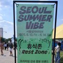 Seoul Summer Vibe [Rest Zone] 이미지
