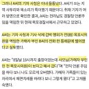 [종편] &#34;강아지 산책 다녀올게&#34; 외출한 딸... 순식간에 봉변 이미지