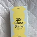 쓰리엘 | 3LV(쓰리엘브이) 글루타샤인 후기