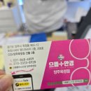 으뜸플러스 양주옥정점 이미지