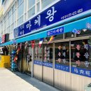포근한포차