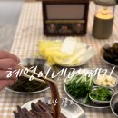혜영식품 | 포항 구룡포 과메기맛집 혜영이네삼정과메기