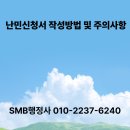I&A 번역행정사사무소 | 난민인정신청서 작성방법 및 주의사항Methods of preparing an application for recognition of...