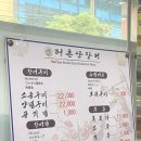 해촌산장어숯불구이 네이버블로그