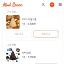 머드로 2 | 머드스콘 후기