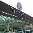 용인(강릉)휴게소 이미지