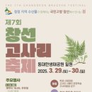 창선농업협동조합 이미지