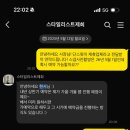 스타일리스트미 | W4 - [웨딩스냅 드메] 스타일리스트 제희 계약 후기