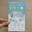 미앤미인셀덤 | 해운대 인셀덤 미앤미 : 인셀덤 딥톡스로 장건강 챙겨보세요!