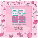 영쓰살롱 | [노트북 스티커/꾸미기 추천] “야옹살롱” 후기 - 귀여운 고양이 솜방망이 + 리무버블/무광/생활방수