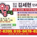 자기주도수학학원 - 김포시 김포한강8로 410 | 자기주도수학학원