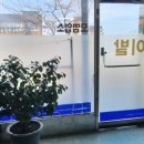 반도이용원 이미지