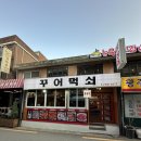 소3-62 | (삼각지) 소 생갈비가 맛있었던 꾸어먹쇠 후기