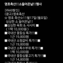 영호축산