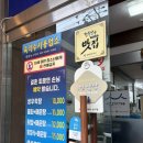 울산정자참가자미 - 남구 중앙대로32길 13 | 울산 삼산 맛집 참가자미회 스끼다시 푸짐한 백년가게 정자참가자미 후기