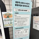 상봉역3번출구 | 중랑구 도서관투어 - 책을 읽읍시다 -상봉역 스마트 도서관 사용방법 후기(상봉역)