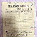 비단 | 청주 혼주 헤어 한복대여 색깔 가성비 가격 등 오색비단 후기