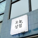 우연히 들른 상점