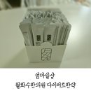 강남 월화수한의원 다이어트한약 내돈내산 후기(감비환 딕톡탕)