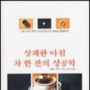 상쾌한아침