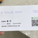 에이바헤어천호역점 이미지