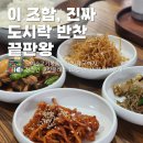 행복을나누는도시락 | 정정인 쿠킹클래스 10월 수업 후기ㅣ도시락 반찬 완전 정복 10가지 레시피