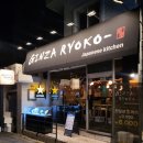 [부산 거제동 - 긴자료코 부산시청점] 부산시청맛집 긴자료코모듬세트 붓카케냉우동 후기