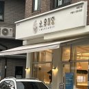 오유미당 문지점