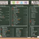 맹구포차
