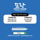 군산 구인/일자리 채용정보 (구인구직 또랑)
