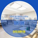 인연공인중개사사무소 이미지