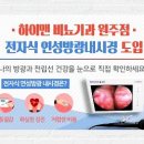 하이맨비뇨기과의원 이미지