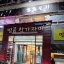 참가자미 | 명품참가자미 (내돈내산 후기)