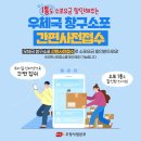 우체국소포 사전접수하고 할인받자 (1통도 가능) 이미지