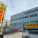 우암해장국