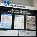 테크노밸리 아산둔포국민체육센터 수영 배드민턴 알아보기 엄마운동하게 만들기 프로젝트