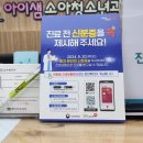 아이샘 소아청소년과의원 이미지