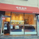 카츠코이