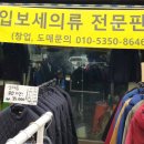 옷파는집 이미지