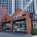 윤중원낙지 이미지