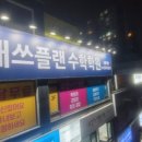 뉴골드프라자 이미지