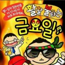 음악놀이 난타교실 이미지