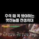 [방송] 9/29(금) 오후9시 10분 MBN ＜오빠시대 다큐멘터리＞ 이미지