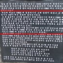 종중이 나서서 왜곡하는 조상의 역사 이미지