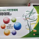 평리약국 이미지