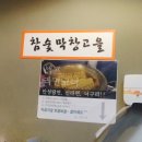 막창고을 이미지