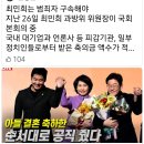 이재명 아들 축의금! 과연 얼마나 받았을까? 2025.11.4. 이.클外 이미지