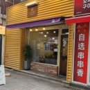 도리집 계대동문점 이미지