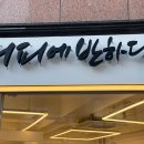 커피에반하다 안양박달점