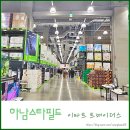 OK 마트 코너 앞 | 하남 스타필드 이마트 트레이더스 3월 방문후기